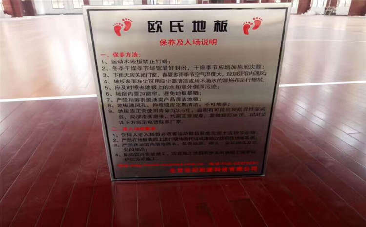 揭开NBA的运动木地板下藏着的秘密